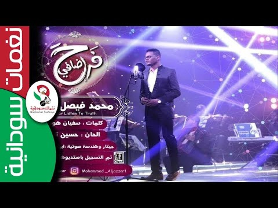 محمد الجزار / فرح إضافي  New 2017 || Mohammed aljazzar‏ ||