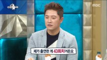 [HOT] Ahn Jae-mo, ratings Discuss the half-crumb incident, 라디오스타 20181010