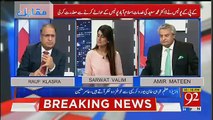 Pakistan Kay Paisay Na Anay Ki Main Wajah Tariq Bajwa Hain-Rauf Klasra