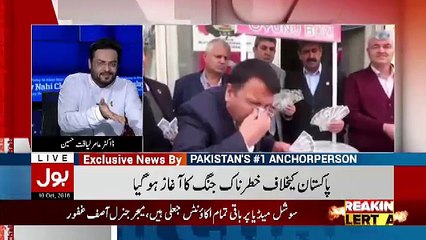 Rupe Ki Qadar Kyun Giri.. Amir Liaquat Reveals The True Story