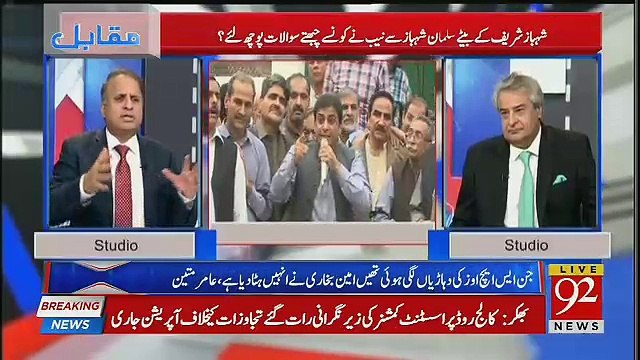 Rauf Klasra Reveals The Inside Story Of Suleman Shahbaz Sharif's Appearance Before The NAB