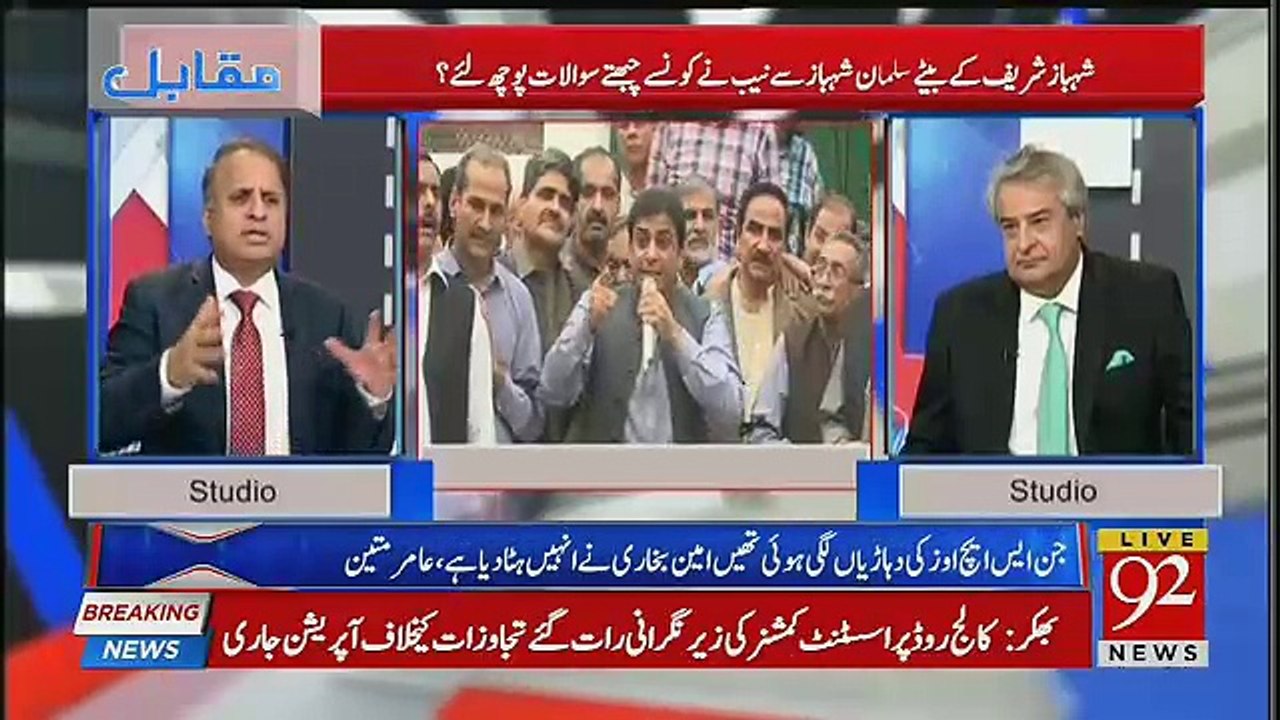 Rauf Klasra Reveals The Inside Story Of Suleman Shahbaz Sharif's Appearance Before The NAB