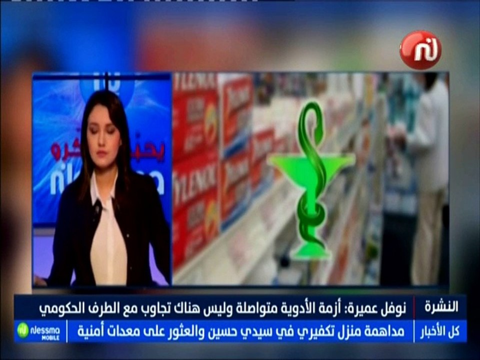 ملخص الأخبار الساعة 19:30 ليوم الإربعاء 10 أكتو...