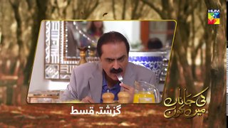Ki Jaana Mein Kaun Epi #28 HUM TV Drama 10 October 2018