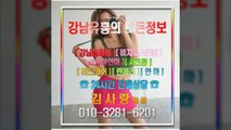 선릉풀싸롱010☂3281▤6201▲선릉매직미러초이스가격, 매직미러초이스이벤트, 강남야구장와꾸, 매직미러Quality, 강남매직미러Hotbody, 선릉매직미러초이스, 매직미러초이스믿고찾는곳, 선릉야구장