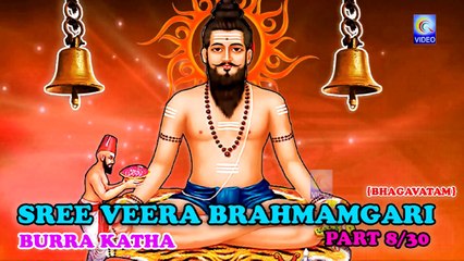 SREE VEERA BRAHMAMGARI BURRA KATHA {BHAGVATAM} PART 8-30 NEW QVIDEOS