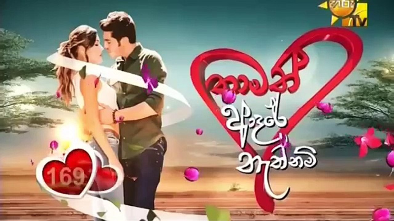 Thamath Adare Nathnam Episode 169 - 2018.10.11
