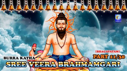 SREE VEERA BRAHMAMGARI BURRA KATHA {BHAGVATAM} PART 11-30 NEW QVIDEOS