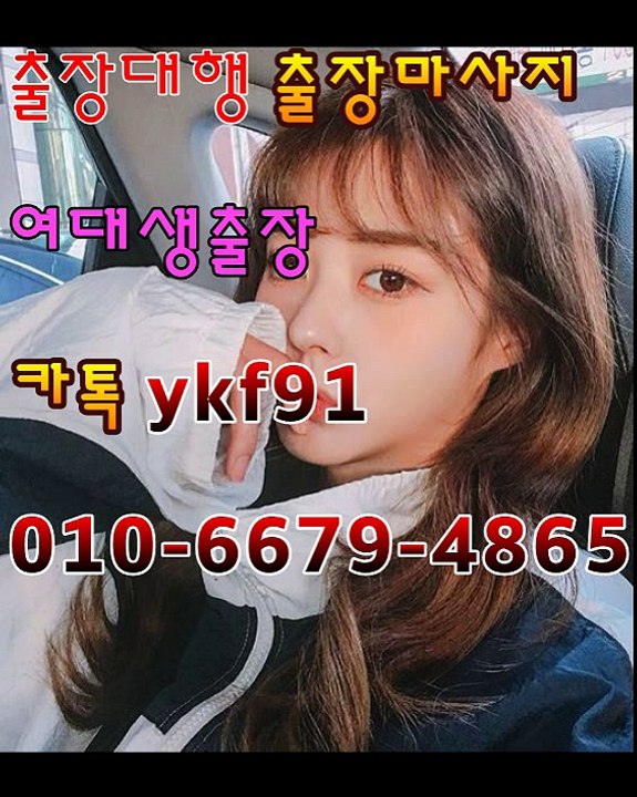 여수출장마사지 - { 카톡YKF91} ⊀Ö1Ô-6679-4865⊁ 여수출장안마'20대' 여수출장안마 출장안마코스 여수출장안마 여수출장마사지-황제 여수출장마사지- 여수콜걸.