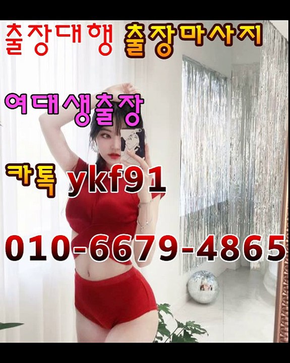 당진출장마사지 - { 카톡YKF91} ⊀Ö1Ô-6679-4865⊁ 당진출장안마'20대' 당진출장안마 출장안마코스 당진출장안마 당진출장마사지-황제 당진출장마사지- 당진콜걸.