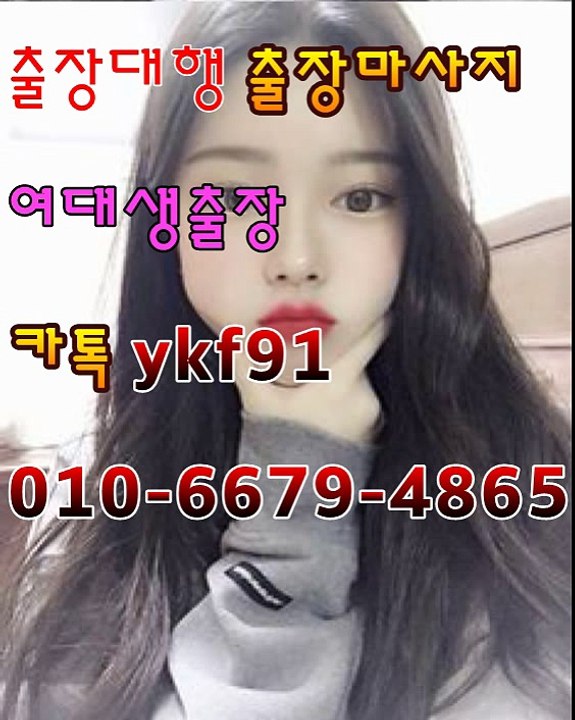 광양출장마사지 - { 카톡YKF91} ⊀Ö1Ô-6679-4865⊁ 광양출장안마'20대' 광양출장안마 출장안마코스 광양출장안마 광양출장마사지-황제 광양출장마사지- 광양콜걸.