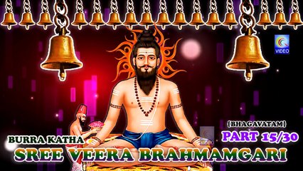 SREE VEERA BRAHMAMGARI BURRA KATHA {BHAGVATAM} PART 15-30 NEW QVIDEOS