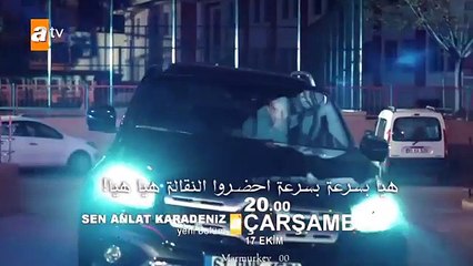 اشرح ايها البحر الاسود الموسم2 اعلان الحلقة 5مترجم