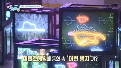 '나의 어린 왕자에게' 전시회 개최