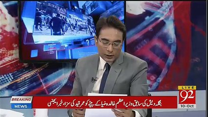 Arif Nizami Gives Breaking News