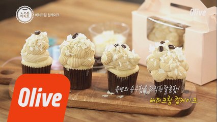 밥통으로 만드는 "루이강"의 버터크림 컵케이크!