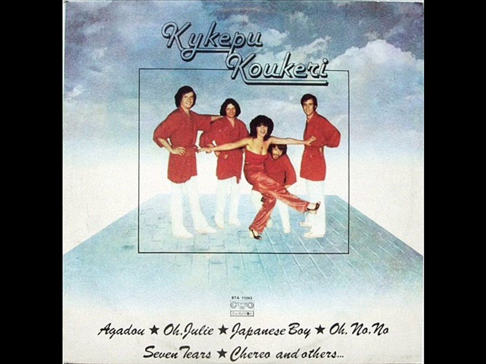 КУКЕРИ--НЕЛИ