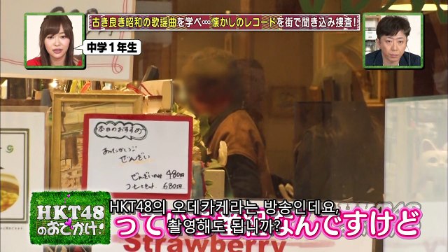 170427 HKT48 no Odekake! ep214