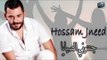 حسام جنيد دبكة جننوني الصبايا  \  Hossam Jneed