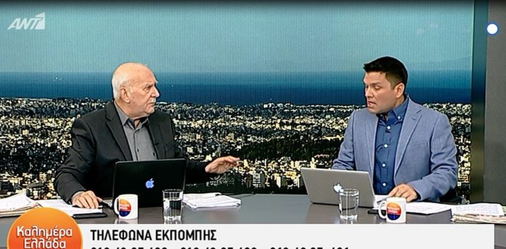 Μπάγια Αντωνοπούλου: Δεύτερη μέρα απουσίας από το Καλημέρα Ελλάδα - Τι της συνέβη;