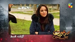 Kaisi Aurat Hoon Main - Episode 23