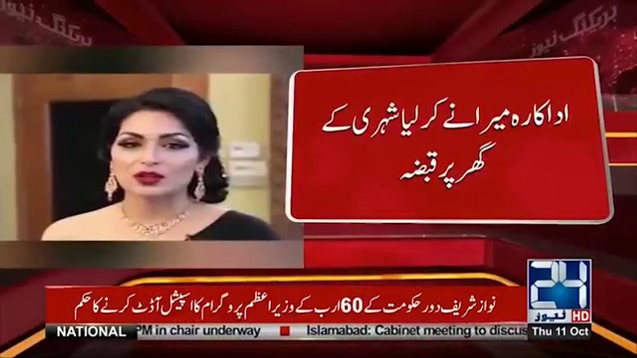Actress Meera Becomes 'Qabza Mafia', Kept Held House Of A Citizen