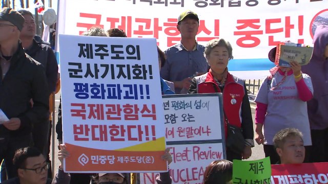 상처 치유 대신 갈등 증폭 ...반대 시위 열려 / YTN