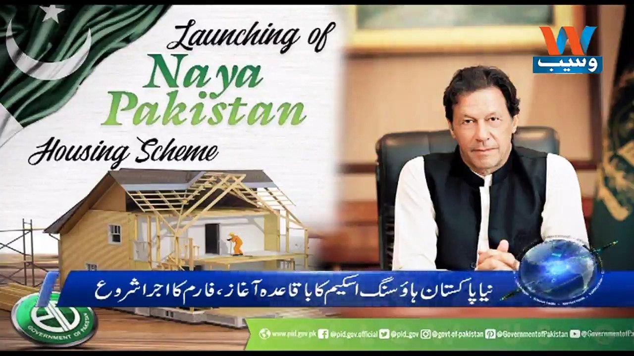 Waseb Headlines 1PM | 11-OCT-2018