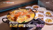 [TASTY]  Crab dish , 생방송오늘저녁 20181011