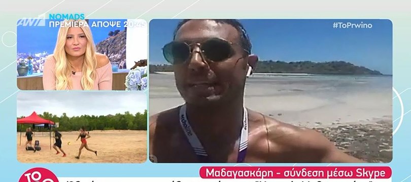 Nomads 2: Οι πρώτες εικόνες από το ριάλιτι και η αποκάλυψη του Πούμπουρα για το απρόοπτο περιστατικό στους παίκτες