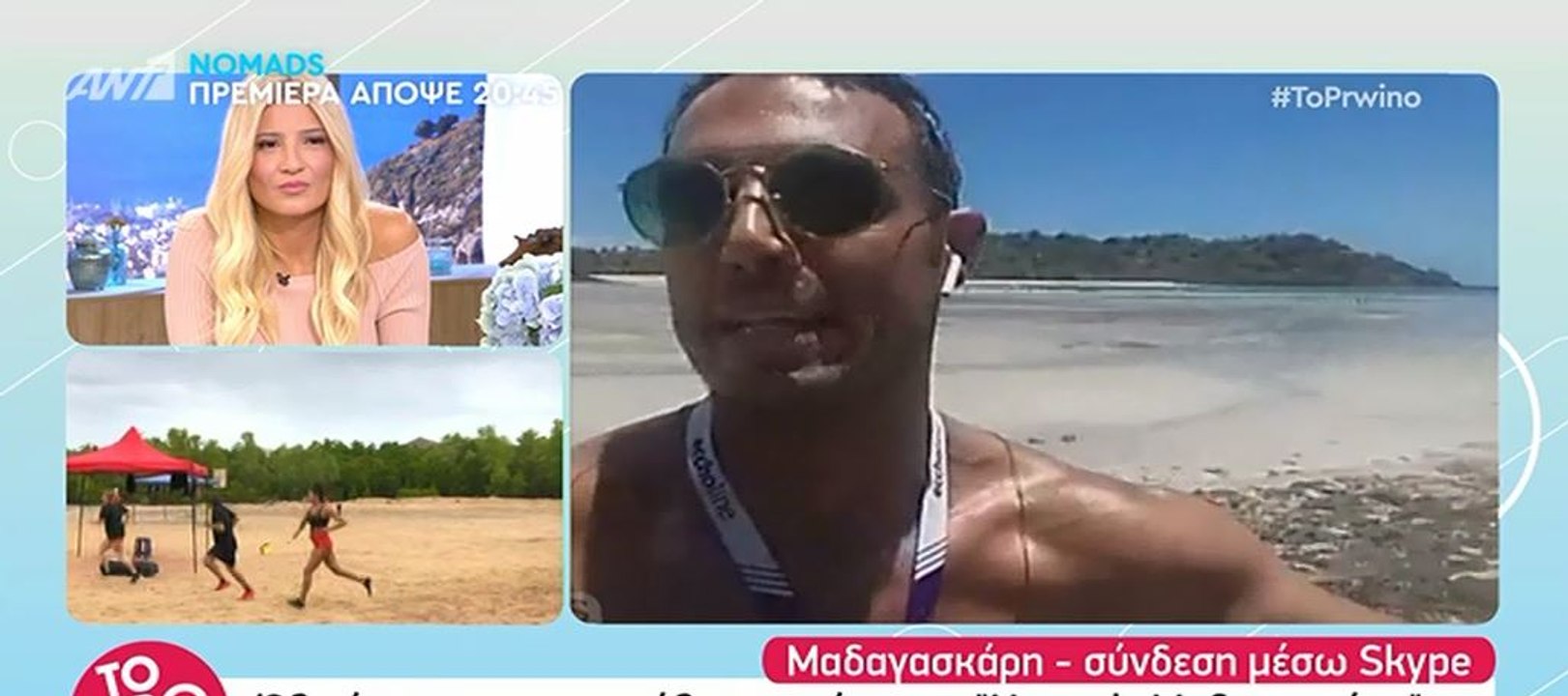 Nomads 2: Οι πρώτες εικόνες από το ριάλιτι και η αποκάλυψη του Πούμπουρα για το απρόοπτο περιστατικό στους παίκτες