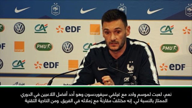 كرة قدم: دولي: لوريس يعتبر سيغوردسون كأحد أفضل اللاعبين في الدوري الممتاز