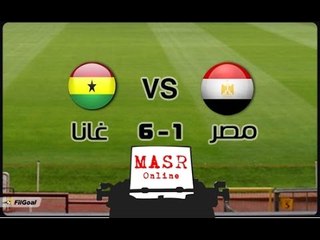 لحظة بكاء حازم امام بعد مباراه غانا وبكاء الجميع معه