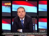توفيق عكاشه بيفضح نفسه وشوف بيقول اخد كام عشان يخلى الناس تدعم احمد شفيق فى الأنتخابات
