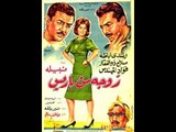 الفيلم العربي I زوجة من باريس I بطولة رشدي اباظه ونبيله عبيد