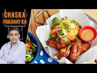 Chicken Wings Satay Ramadan Recipe by Chef Tahir Chaudhry 20 May 2018
