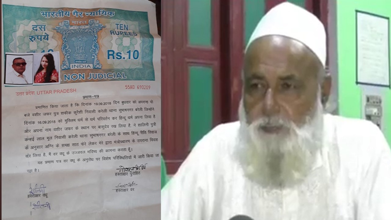 ITBP जवान के घर की दीवारों पर चिपकाए गए धर्मपरिवर्तन के पोस्टर, सामने आई सच्चाई