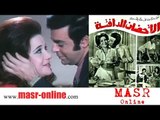 الفيلم العربي I أحضان دافئة I بطولة زبيده ثروت وأحمد رمزي للكبار فقط