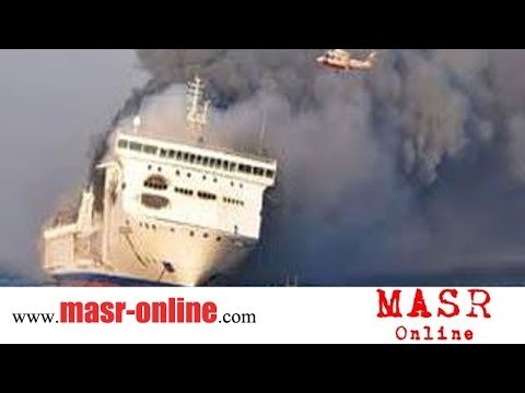 فيديو نادر جداً من داخل السفينه السلام 98 قبل الغرق بدقيقتين