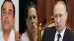 Subramanian Swamy ने Russia President Putin से Sonia Gandhi के मांगे Record | वनइंडिया हिन्दी