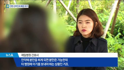 저출산 여파…대표 산부인과 제일병원 폐원 위기