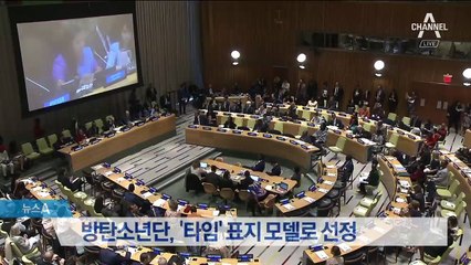 방탄소년단, 미국 ‘타임지’ 표지 모델로 선정