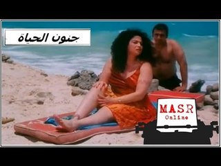 الفيلم العربي I جنون الحياة I بطولة إلهام شاهين ومحمود قابيل ...