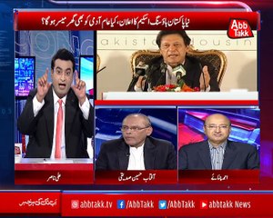 Abb Takk - Rupiya Paisa - Ep 253 - 11 Oct 2018