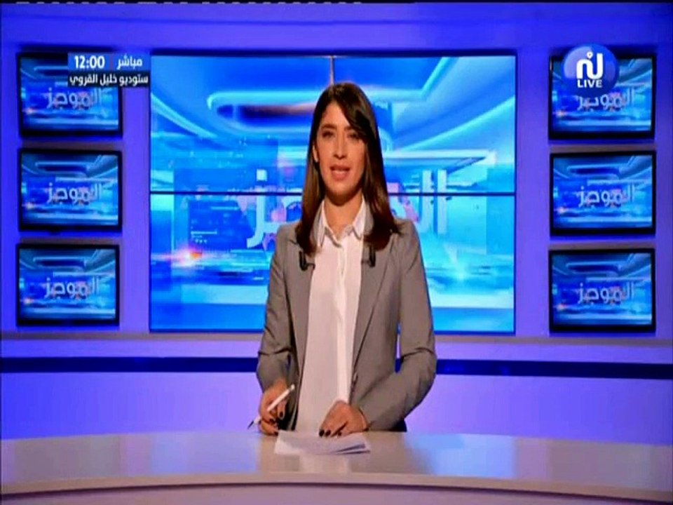 نسمة مباشر: موجز أخبار الساعة 12:00 ليوم الخميس...