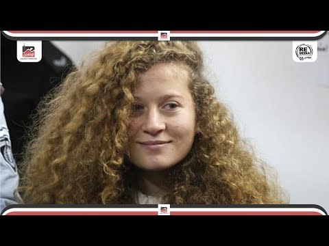 فضيحة اسرائيلية..سجن عهد التميمي فتاة فلسطينية بعد صفعها جنود اسرائيلين.