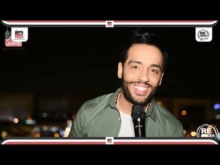 رامي جمال عن عمرو دياب و اليسا ؟ Ramy Gamal 2018