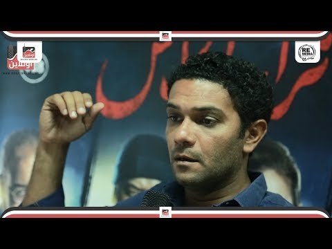 ماذا قال اسر ياسين عن فيلم تراب الماس ؟