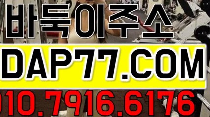 바닐라게임황팀장 루비게임 엘리트게임 DDAP77쩜컴 DDAP77