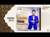 محمود ناجي - دعاء اللهم اجعلنا ممن يعمل بالحلال